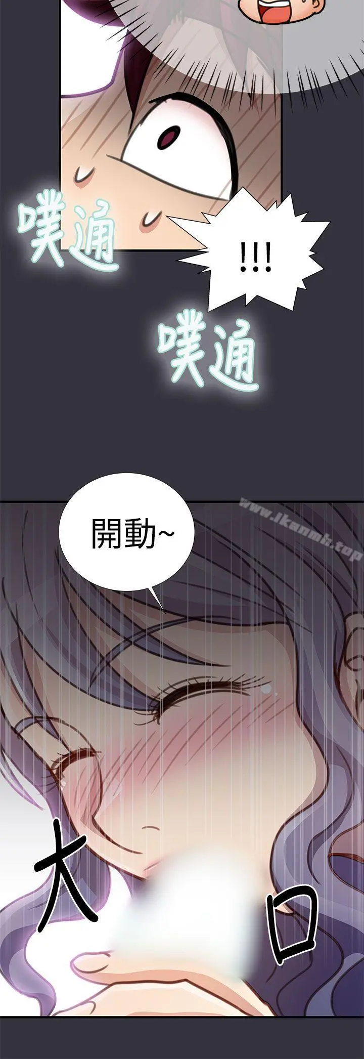 人家说的你都做吼 第16话 第12页
