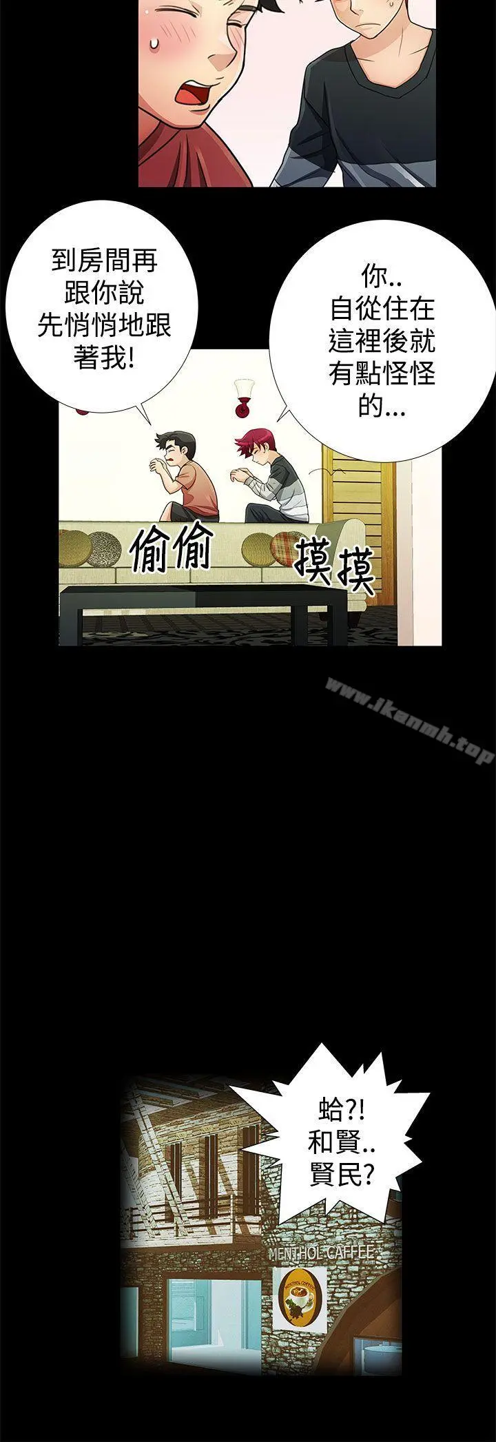 人家说的你都做吼 第16话 第2页