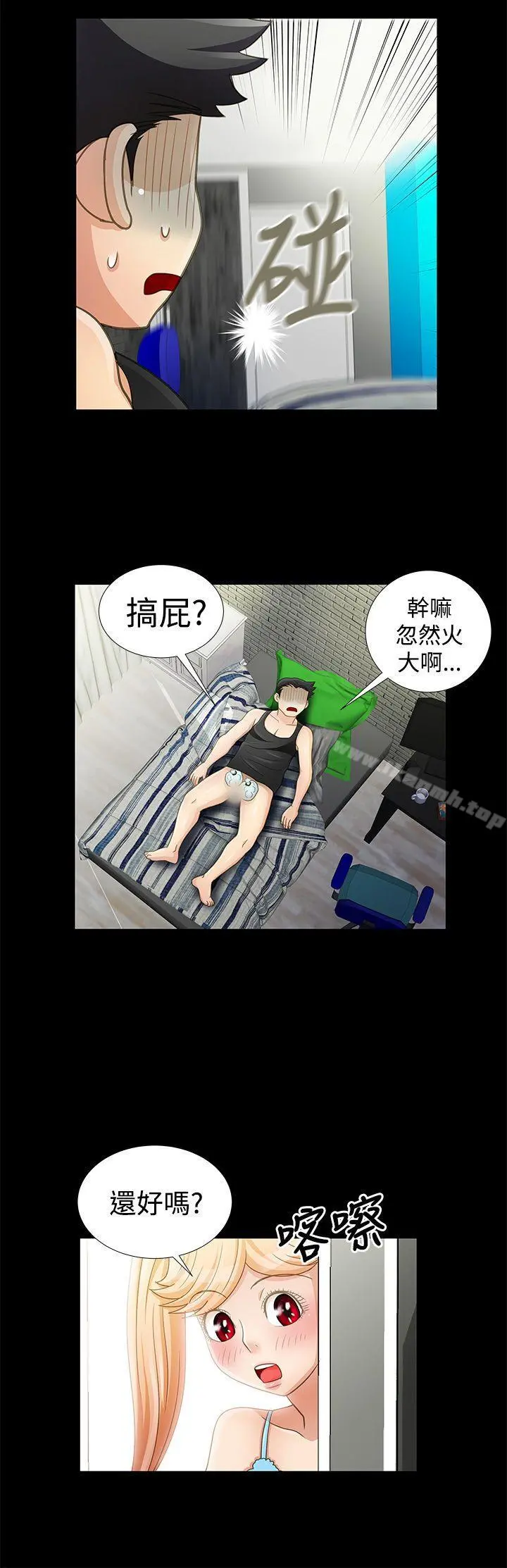 人家说的你都做吼 第10话 第13页