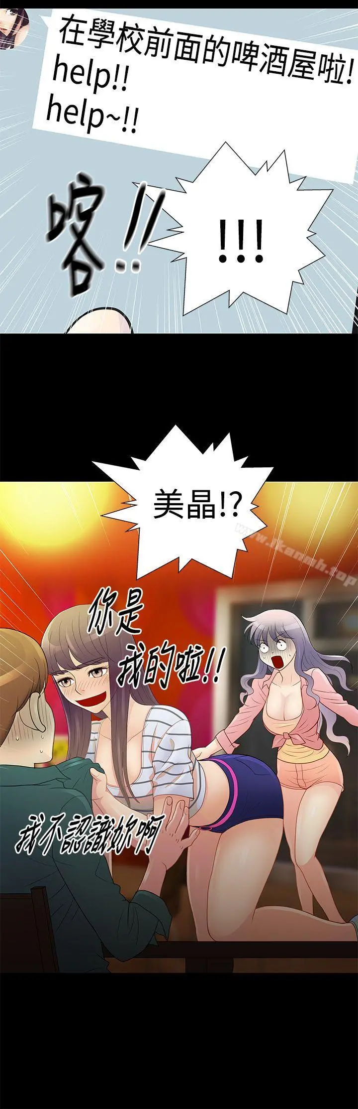 人家说的你都做吼 第10话 第5页