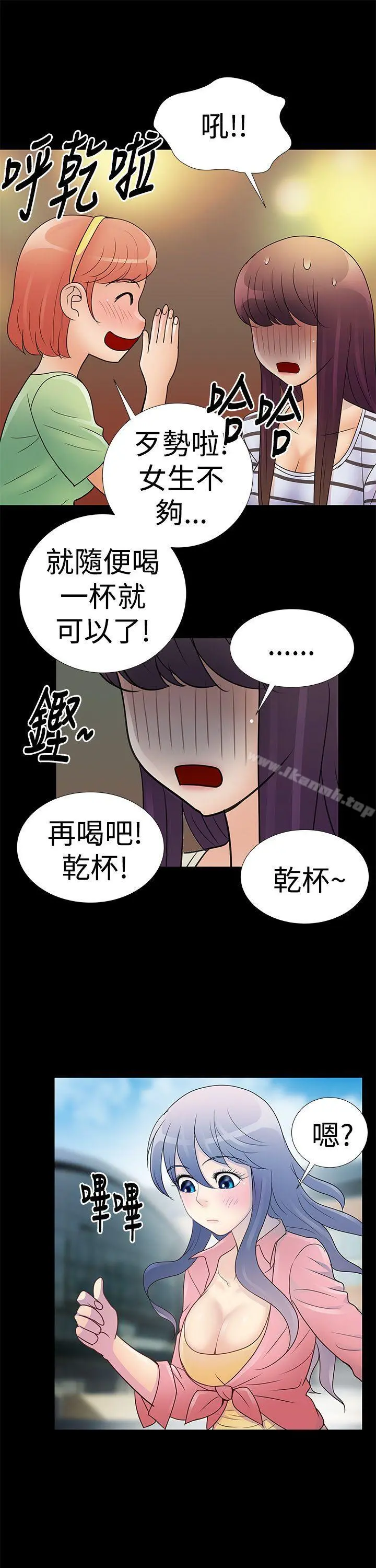 人家说的你都做吼 第10话 第4页