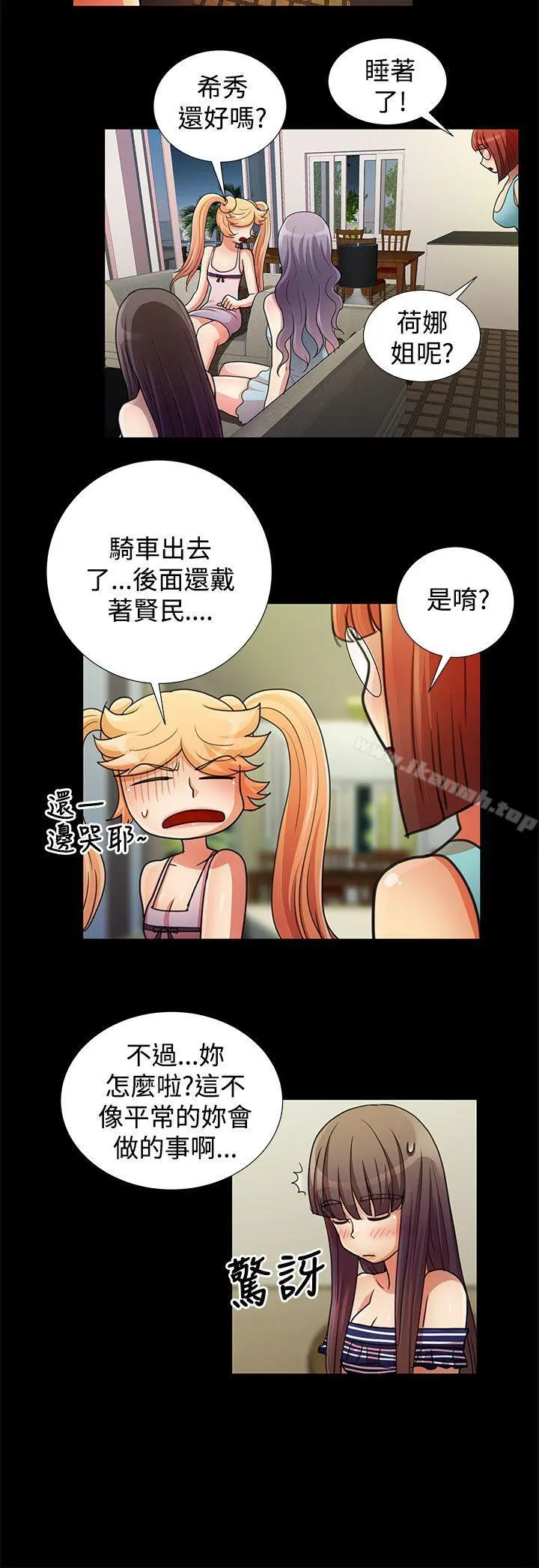 人家说的你都做吼 最终话 第2页