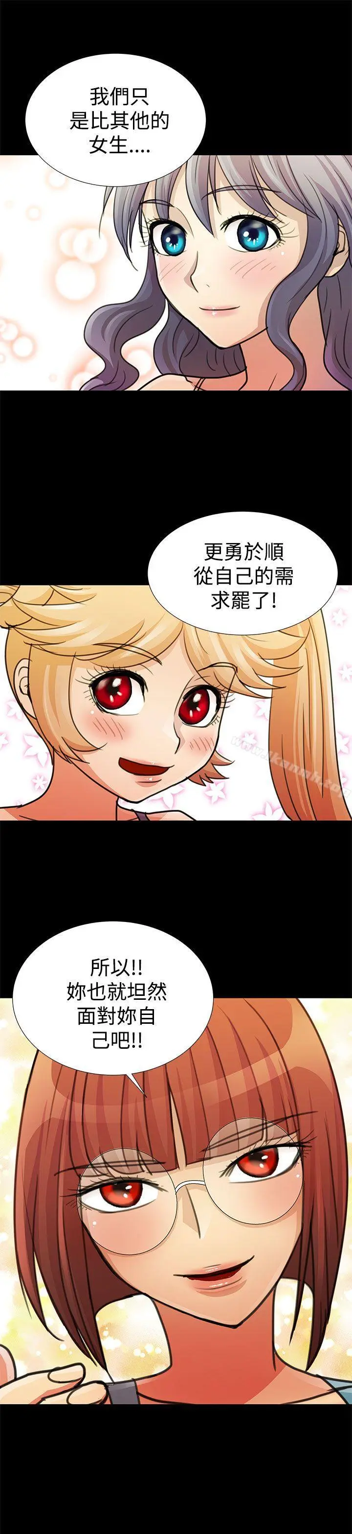 人家说的你都做吼 最终话 第11页