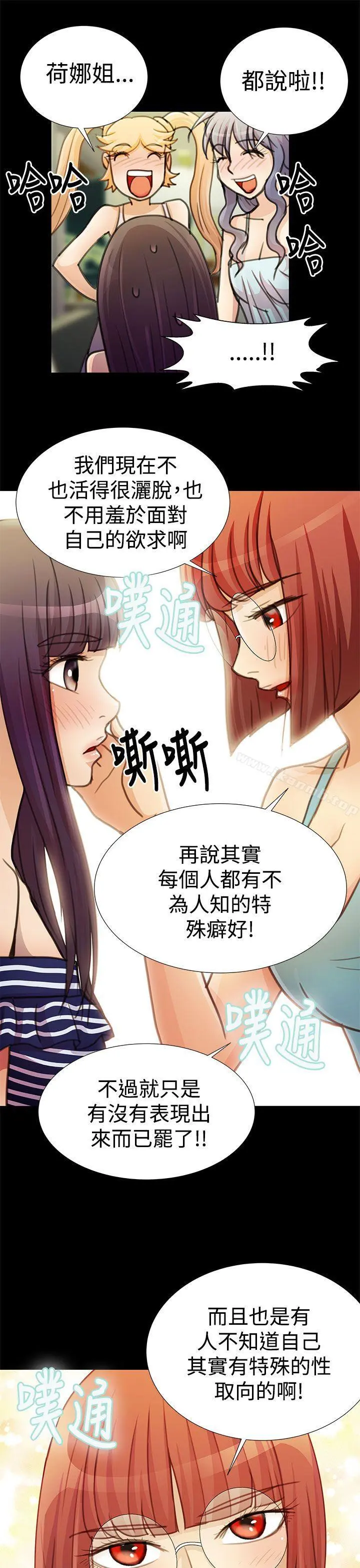 人家说的你都做吼 最终话 第9页