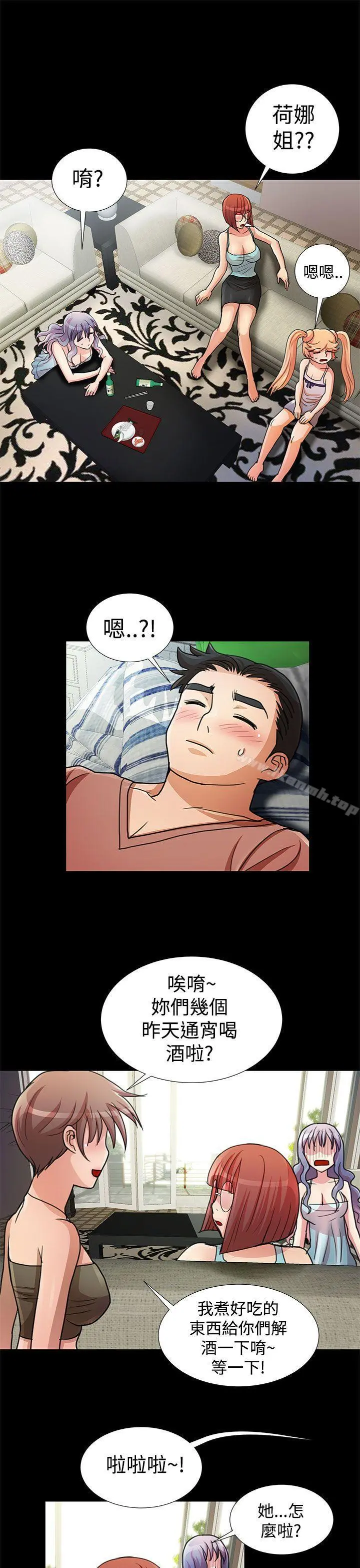 人家说的你都做吼 最终话 第15页