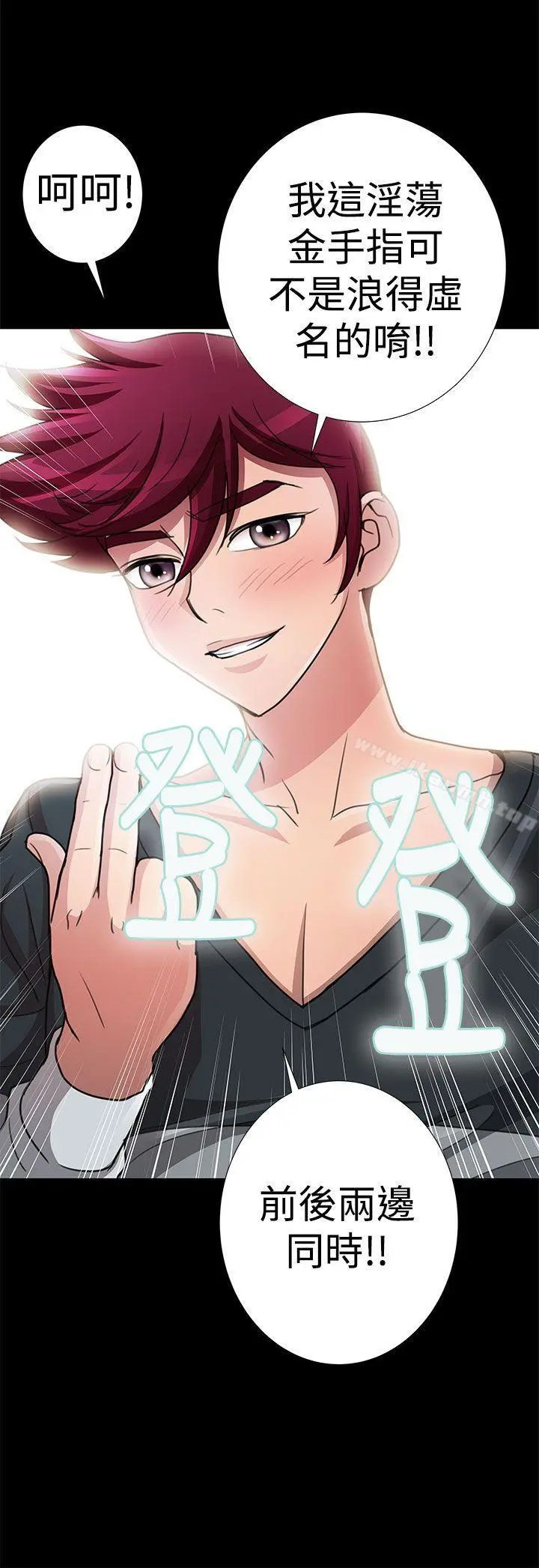 人家说的你都做吼 最终话 第18页