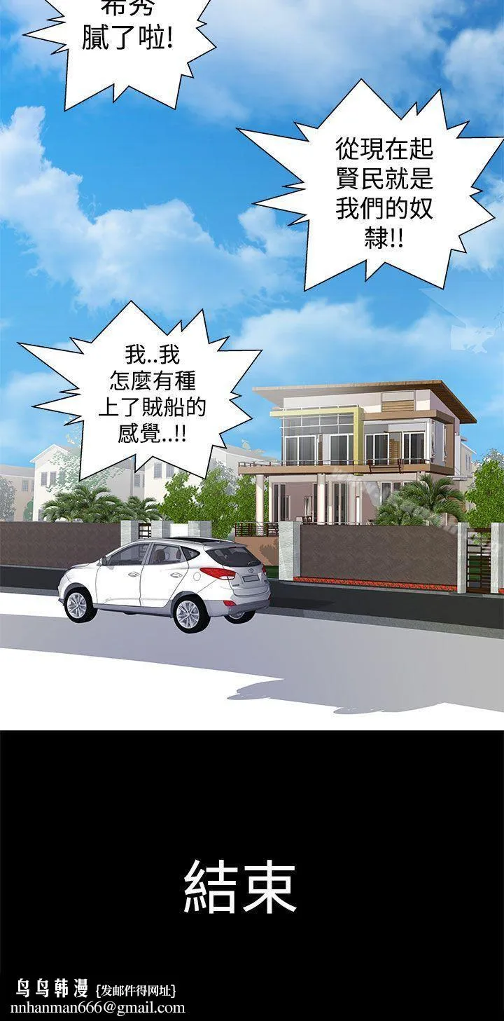 人家说的你都做吼 最终话 第22页