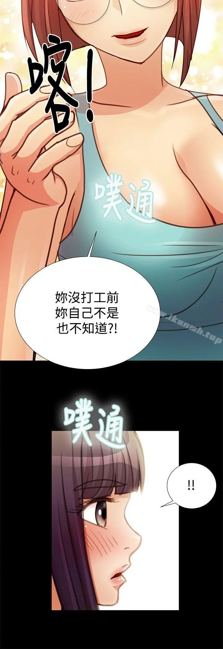 人家说的你都做吼 最终话 第10页