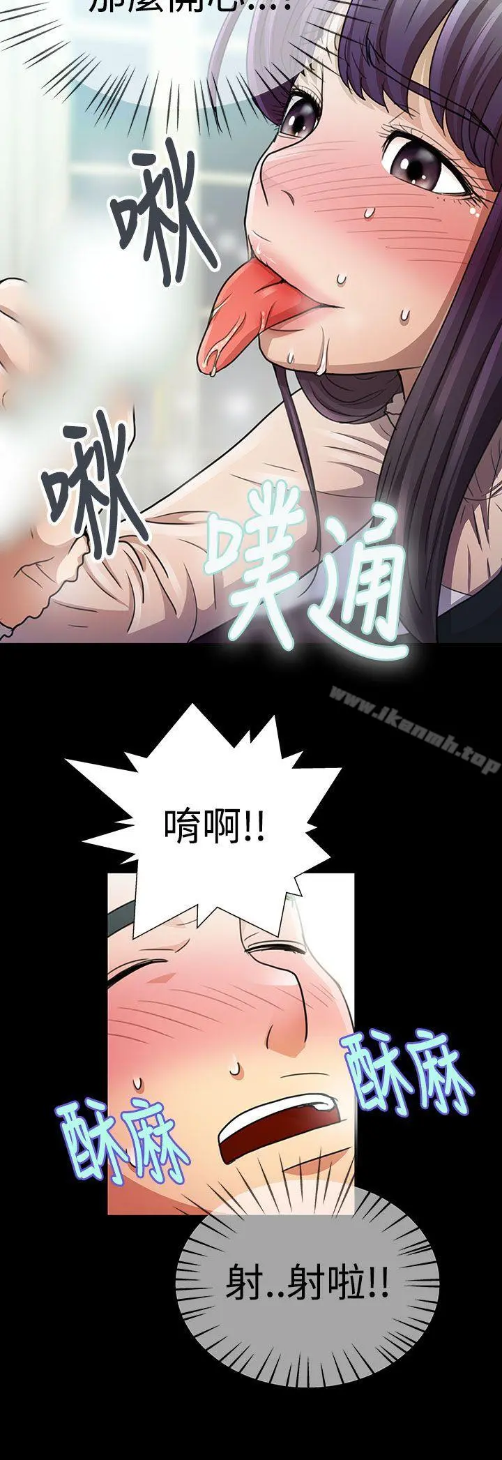人家说的你都做吼 第12话 第15页
