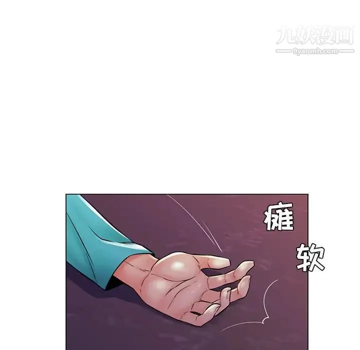 疯狂女教师 第19话 第40页