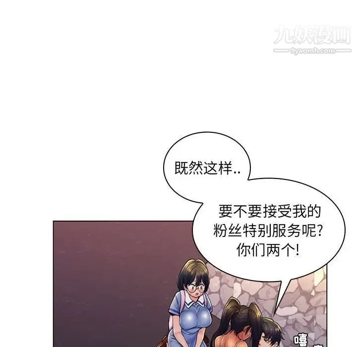 疯狂女教师 第19话 第71页