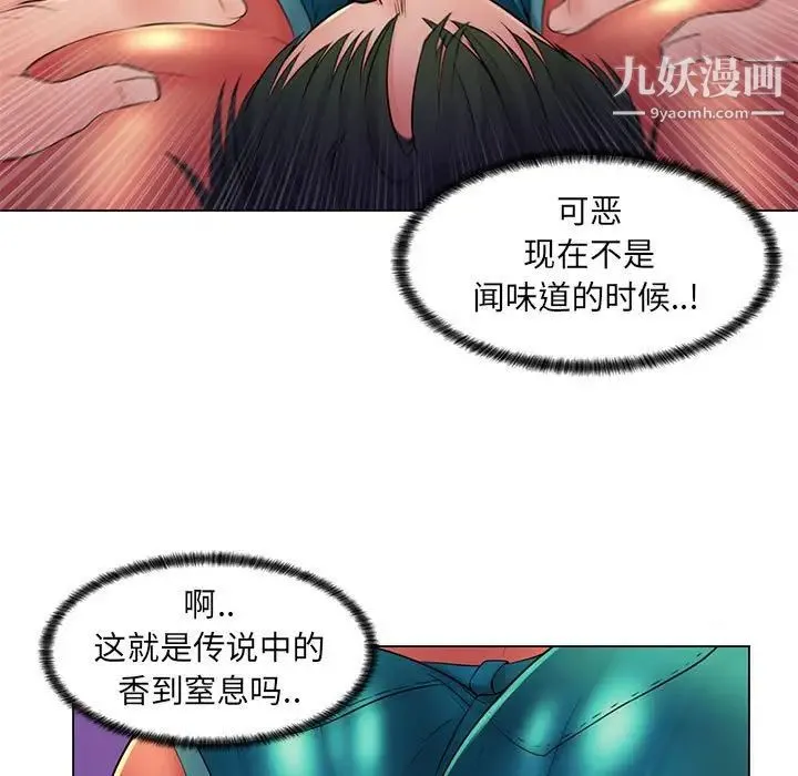 疯狂女教师 第19话 第37页