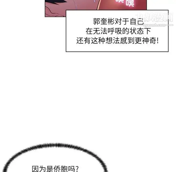 疯狂女教师 第19话 第35页