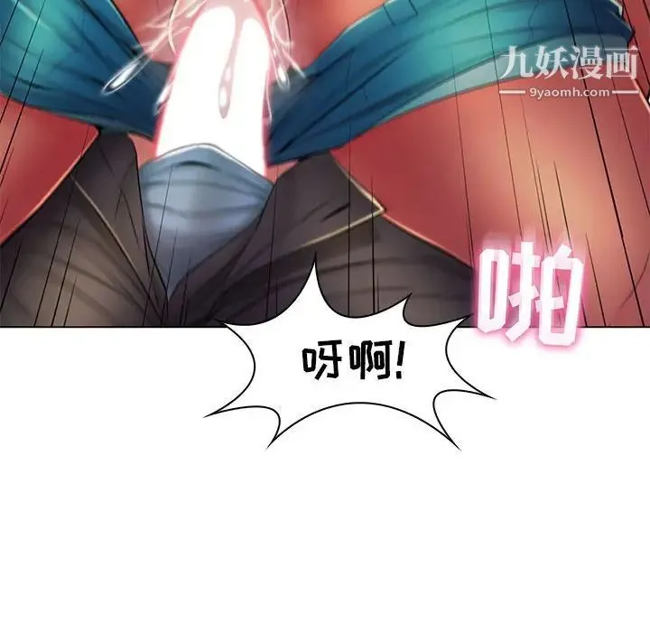 疯狂女教师 第19话 第70页