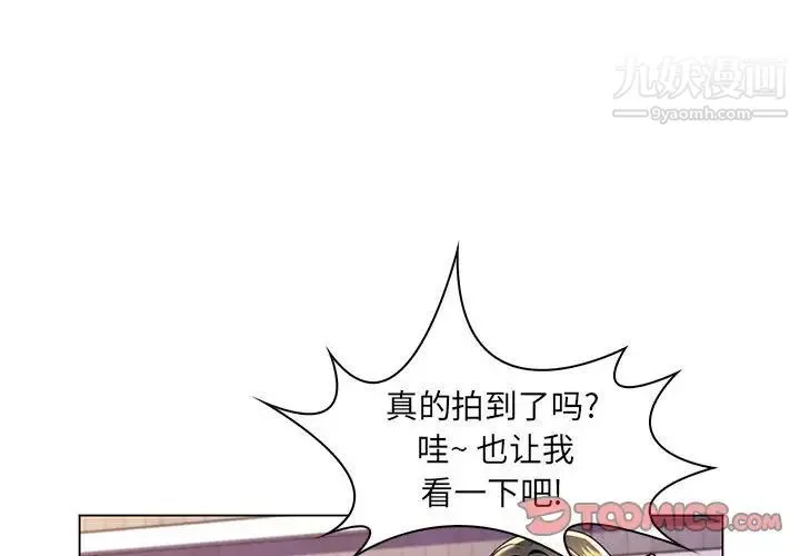 疯狂女教师 第19话 第3页