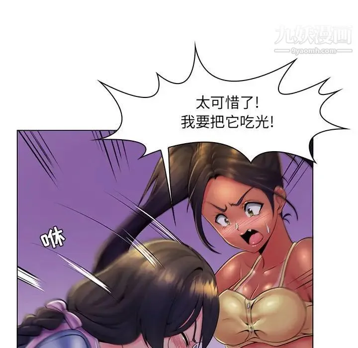 疯狂女教师 第19话 第56页
