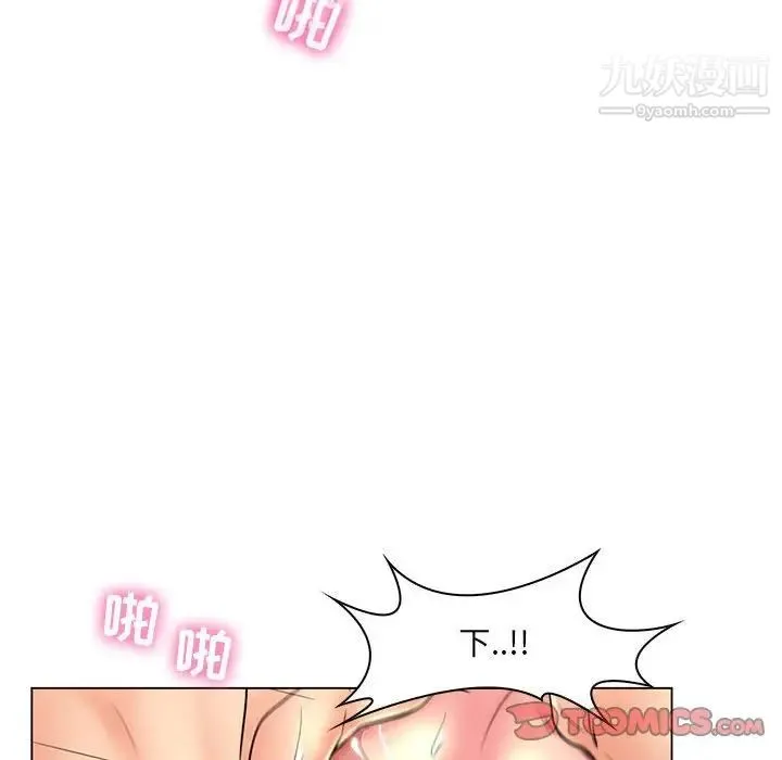 疯狂女教师 第19话 第102页