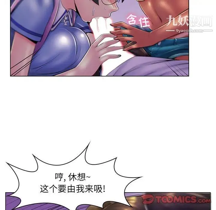 疯狂女教师 第19话 第57页