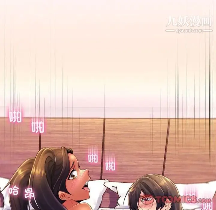 疯狂女教师 第19话 第75页