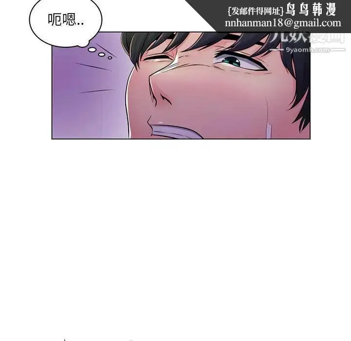 疯狂女教师 第19话 第61页