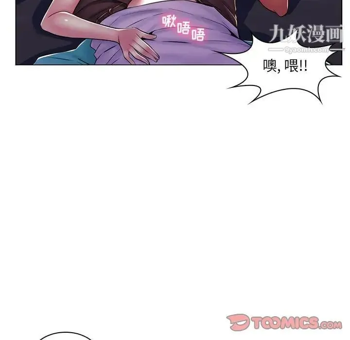 疯狂女教师 第19话 第60页