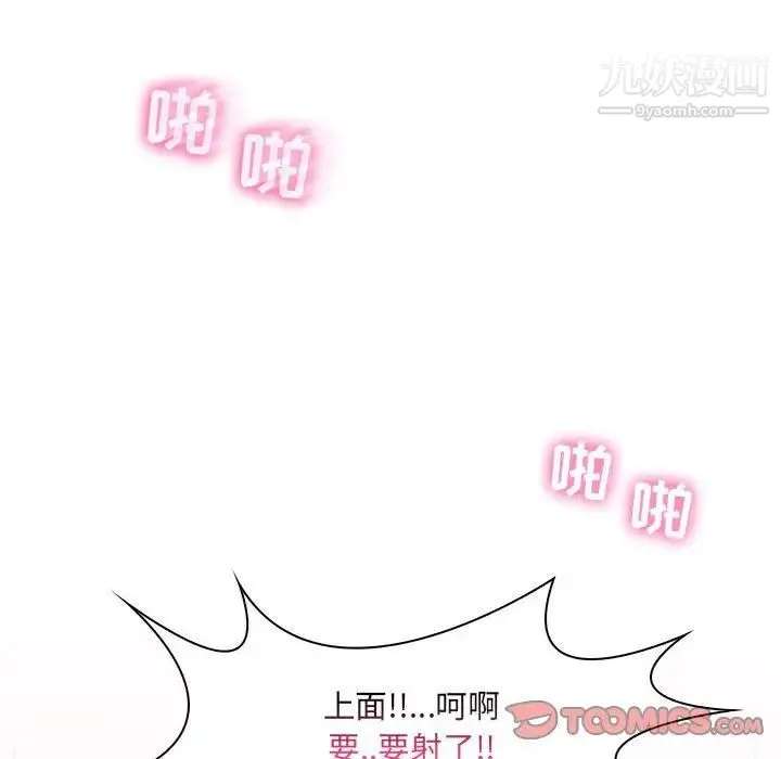 疯狂女教师 第19话 第105页