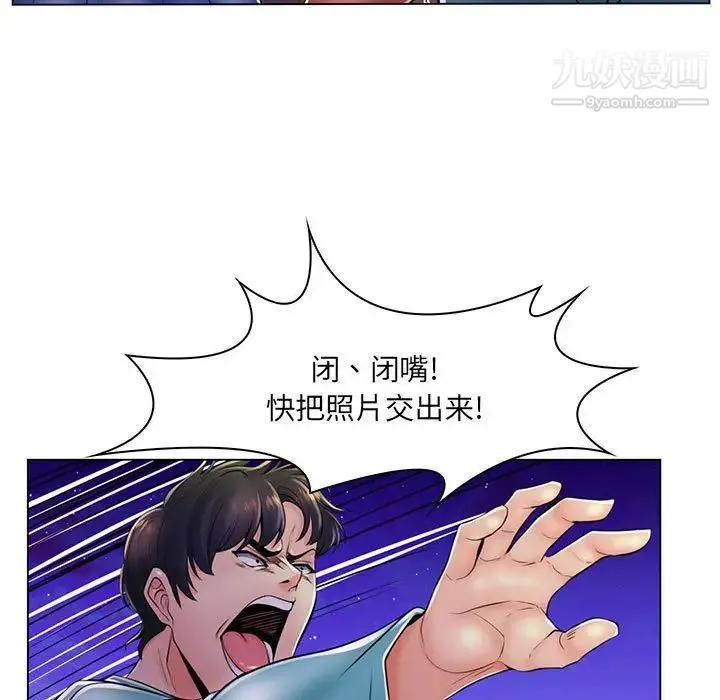 疯狂女教师 第19话 第17页