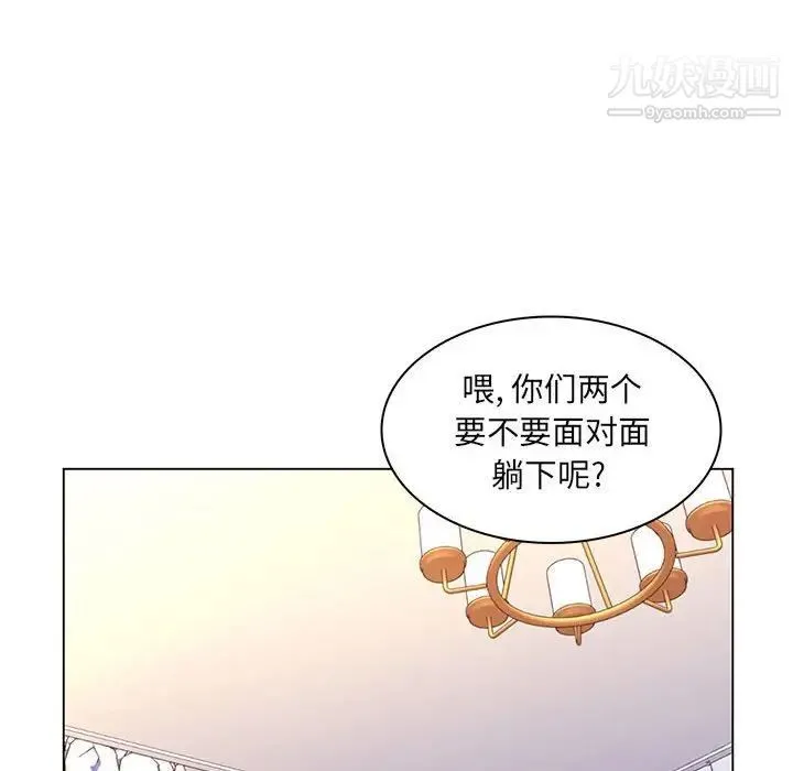 疯狂女教师 第19话 第94页