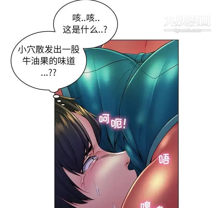 疯狂女教师 第19话 第34页
