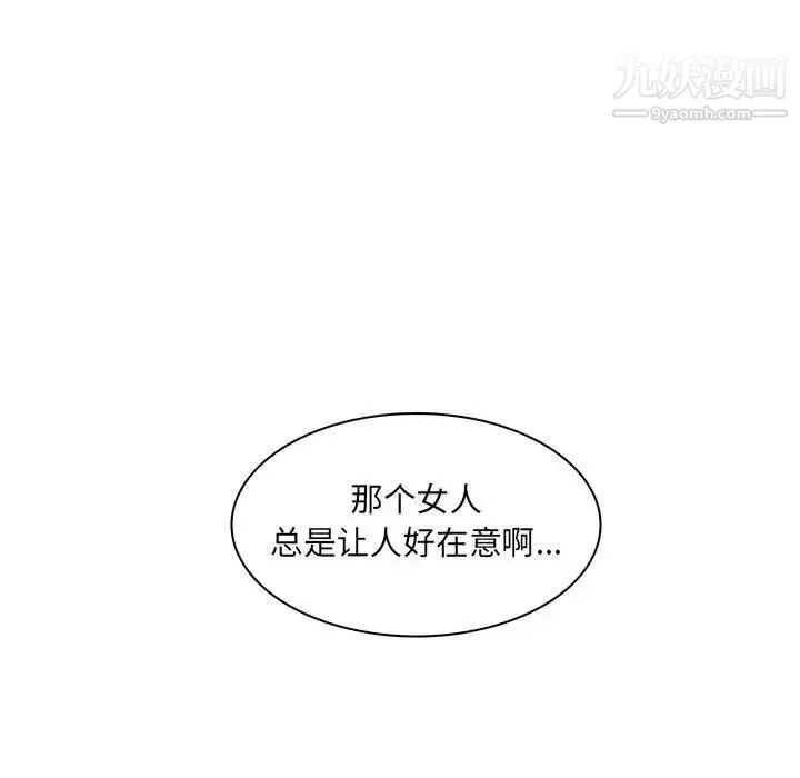 疯狂女教师 第19话 第115页