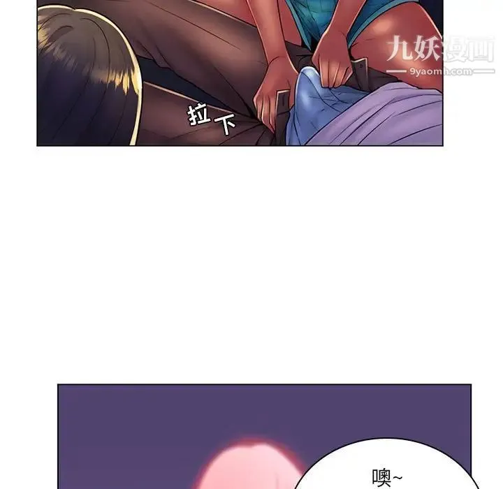 疯狂女教师 第19话 第49页