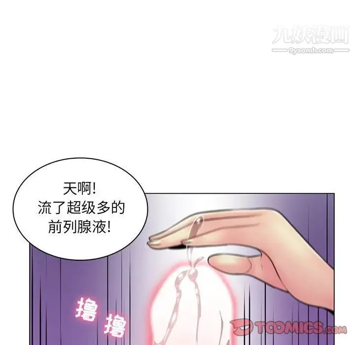 疯狂女教师 第19话 第54页