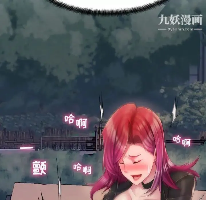 疯狂女教师 第3话 第14页