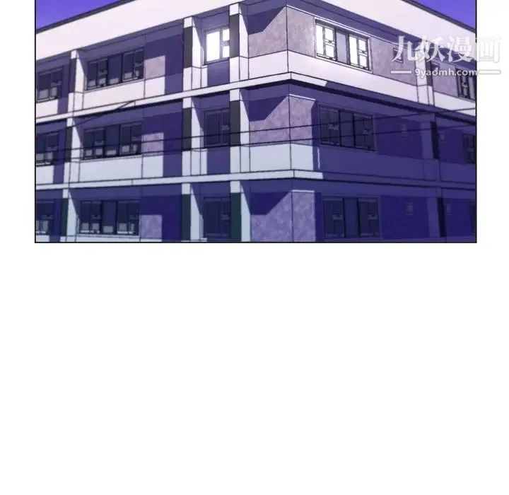 疯狂女教师 第3话 第45页