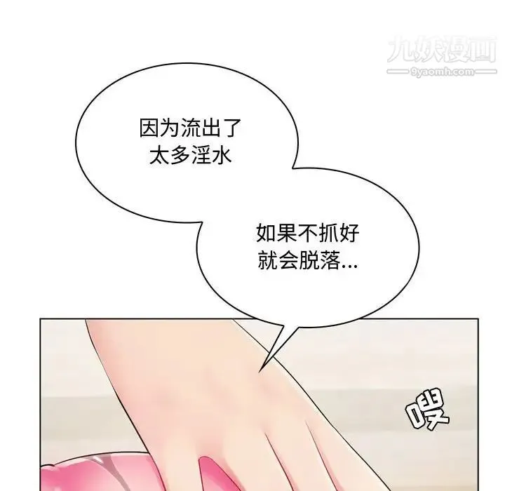 疯狂女教师 第3话 第82页