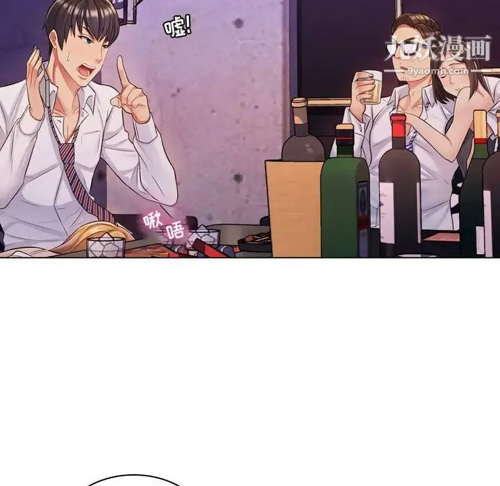 疯狂女教师 第3话 第90页