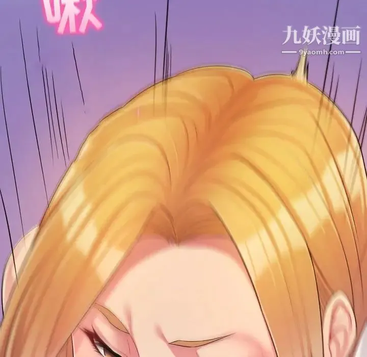 疯狂女教师 第3话 第98页