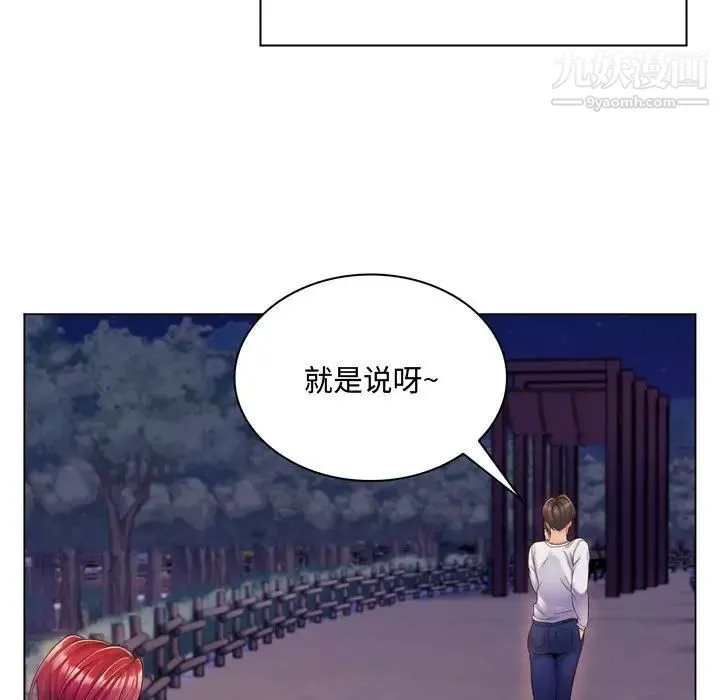 疯狂女教师 第3话 第11页
