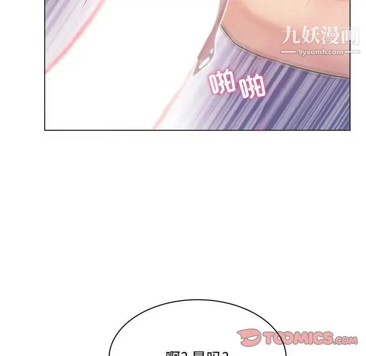 疯狂女教师 第3话 第129页