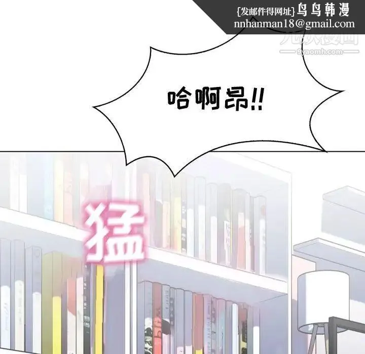 疯狂女教师 第3话 第68页