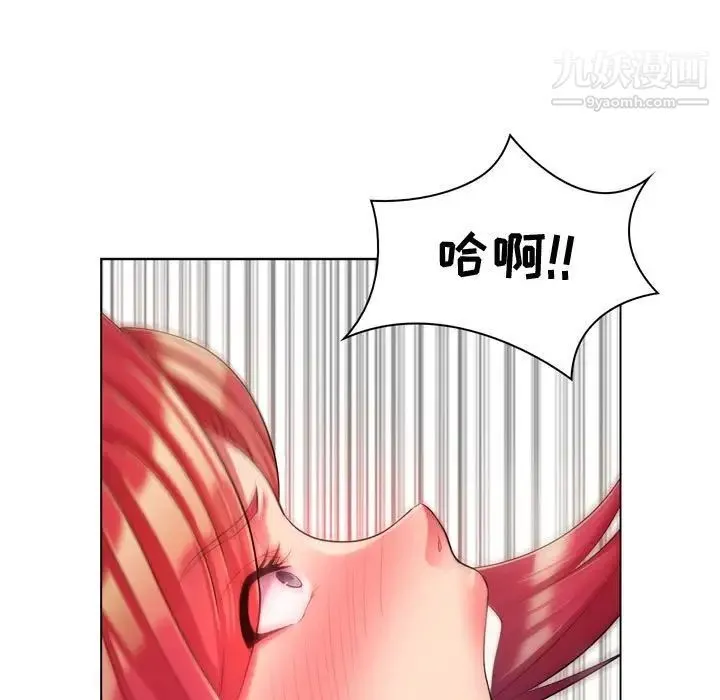 疯狂女教师 第3话 第65页