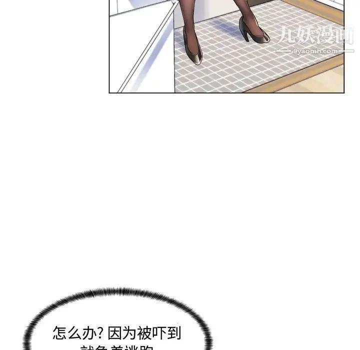 疯狂女教师 第3话 第47页