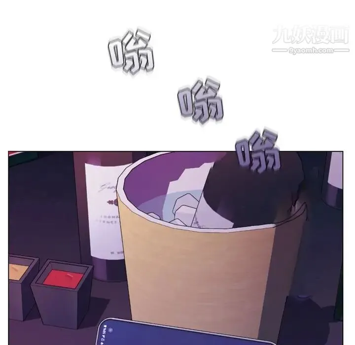 疯狂女教师 第3话 第87页