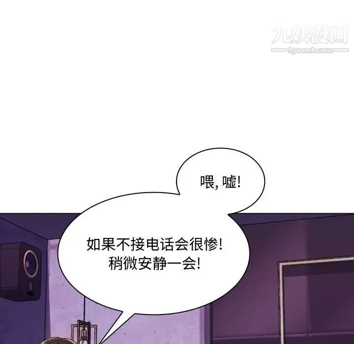 疯狂女教师 第3话 第89页
