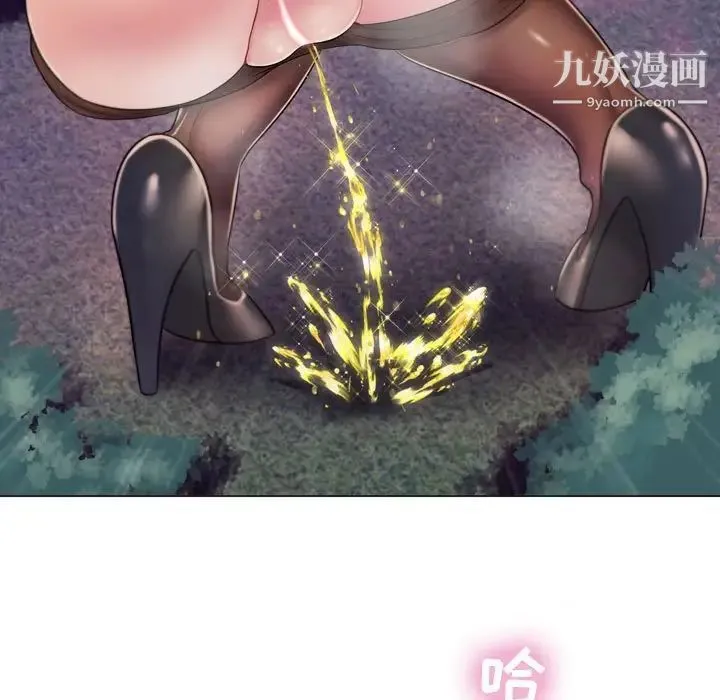 疯狂女教师 第3话 第27页