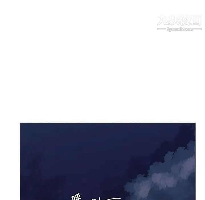 疯狂女教师 第3话 第42页
