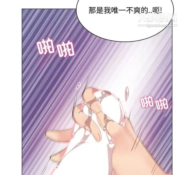 疯狂女教师 第3话 第128页