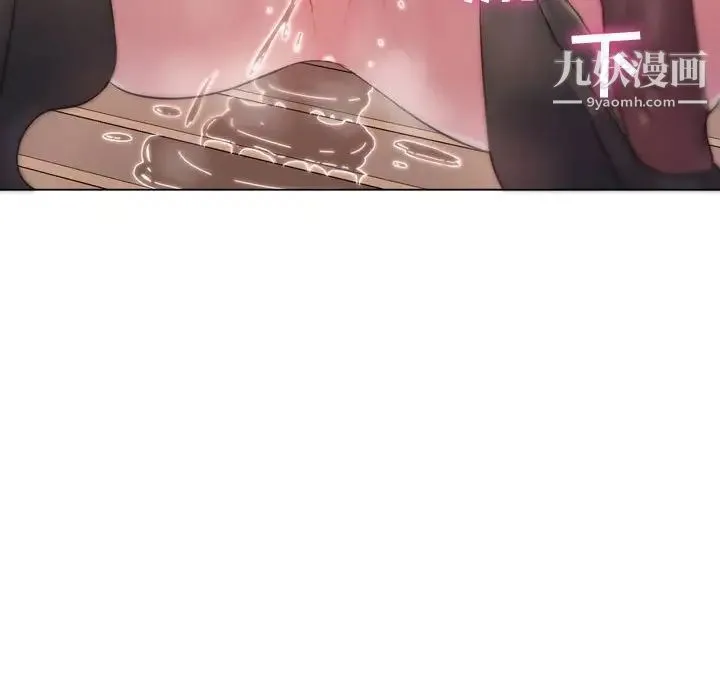 疯狂女教师 第3话 第18页