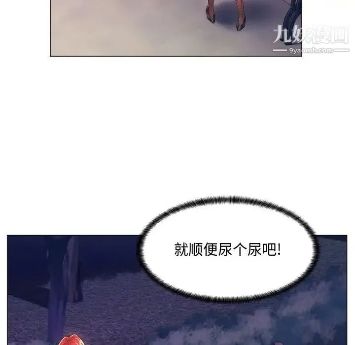 疯狂女教师 第3话 第20页