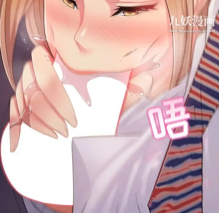疯狂女教师 第3话 第99页